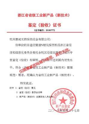 Acceptance certificate of adaptive pipeline appraisal